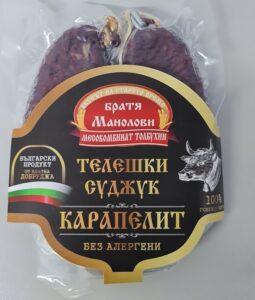Братя Манолови Суджук Телешки Карапелит 190г