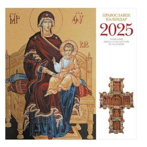Уникарт Православен Календар 2025 1бр